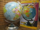 کره جغرافیایی 23