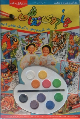 جادوی نقاشی آبرنگ