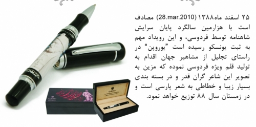 روان نویس یوروپن مدل فردوسی