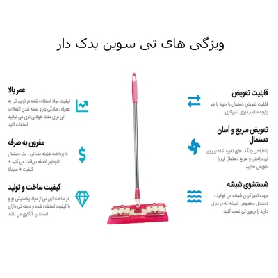 طی زمین شوی یدک دار طرح اروپایی